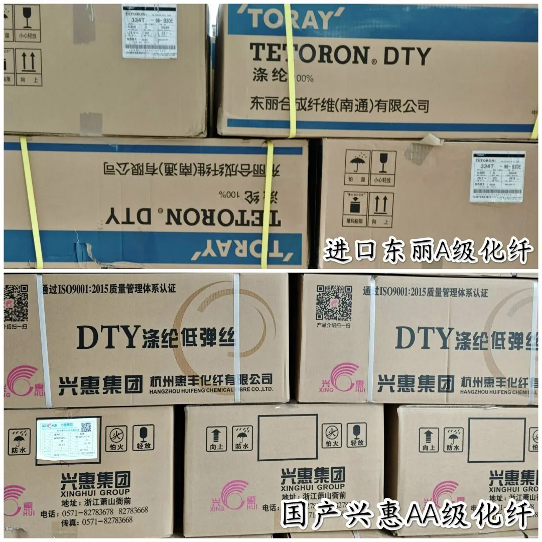 进口东丽A级化纤 国产兴惠AA级化纤